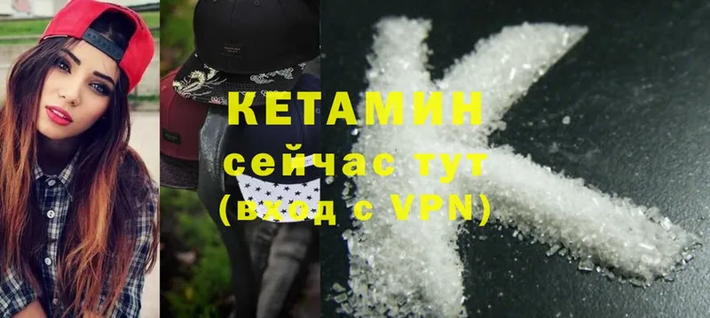 КЕТАМИН ketamine  даркнет сайт  Дагестанские Огни 